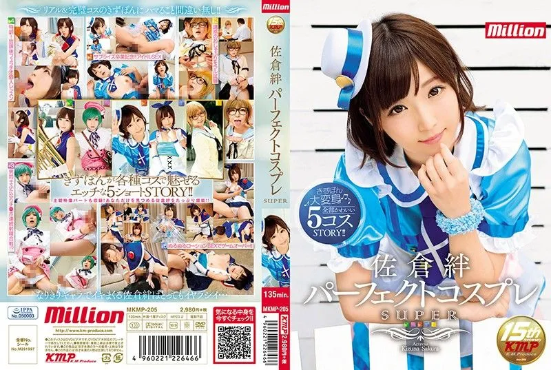 MKMP-205 Sakura Kizuna