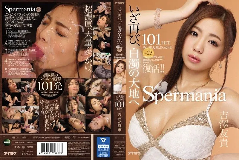 IPZ-744 Yoshizawa Yuki