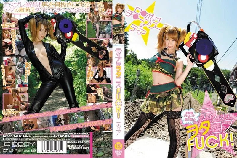 EBOD-241 Tia