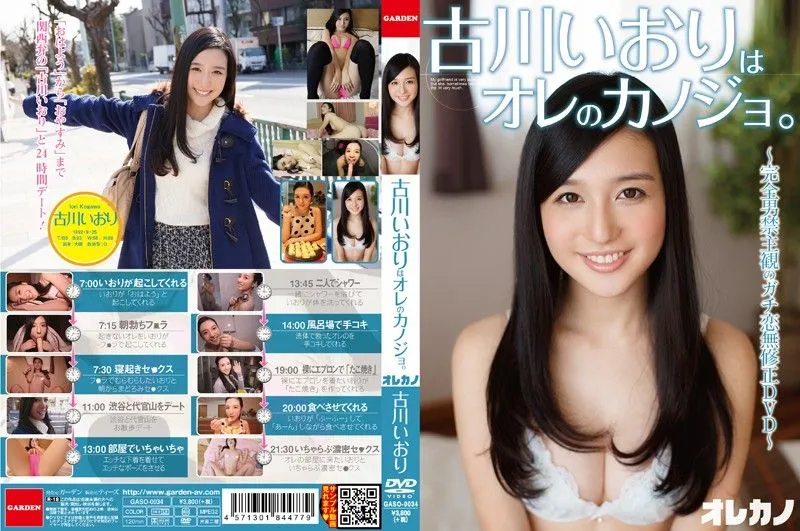 GASO-0034 Kogawa Iori