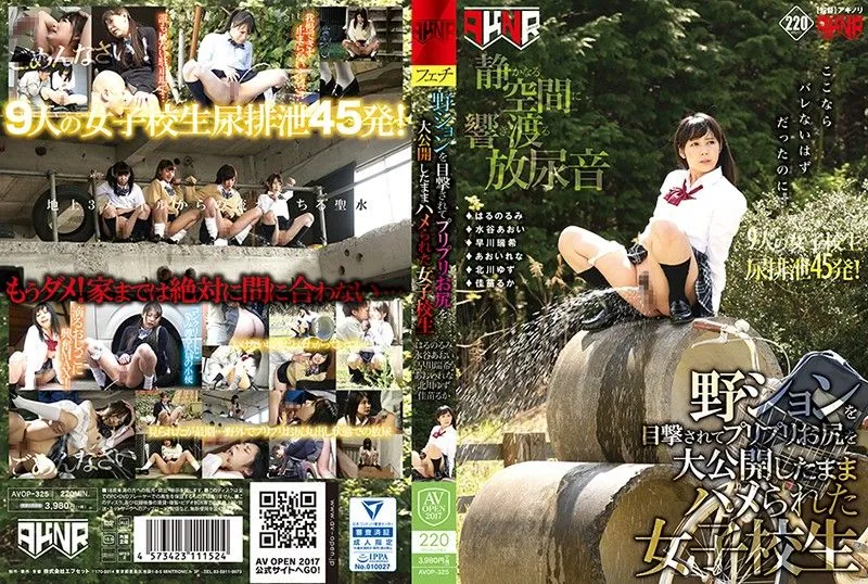 AVOP-325 Aoi Rena / Kanae Ruka / Mizutani Aoi / 하루노 루미 / 우에다 사나 / 와카미야 하즈키