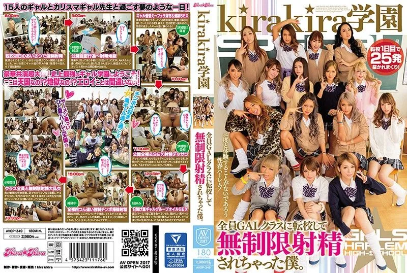 AVOP-349 Aika / Chinatsu Nana / Futaba Kaede / 이마나가 아미 / 카스카베 코노하 / 키사라기 쥬리 / Mari Rika / 미라노 / Shiina Sora / 츠키시마 아카리