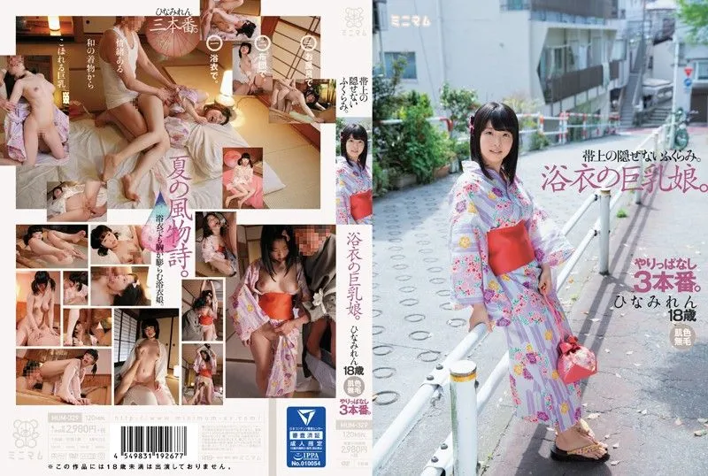 MUM-329 아카후치 렌