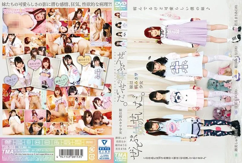 T28-503 Atomi Shuri / 히메카와 유우나 / Kanae Ruka / Wakatsuki Maria