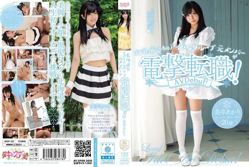 AVOP-157 Miyuki Akari
