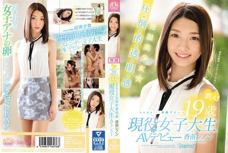 KAWD-812 카나에 레논