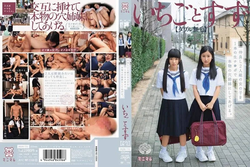 MUM-114 Aoi Ichigo / Ichinose Suzu