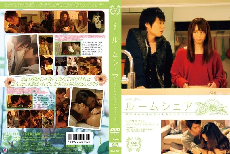 SILK-024 Ayami / Itsuki Karin