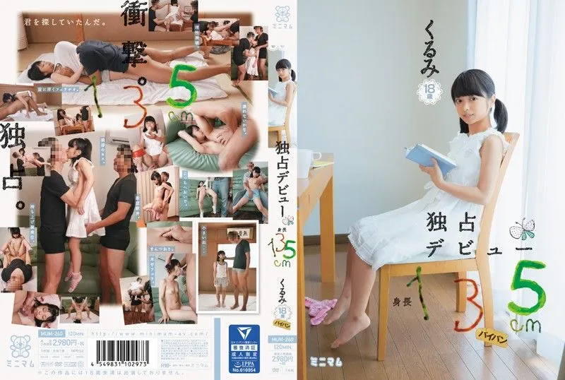 MUM-260 카와시마 쿠루미
