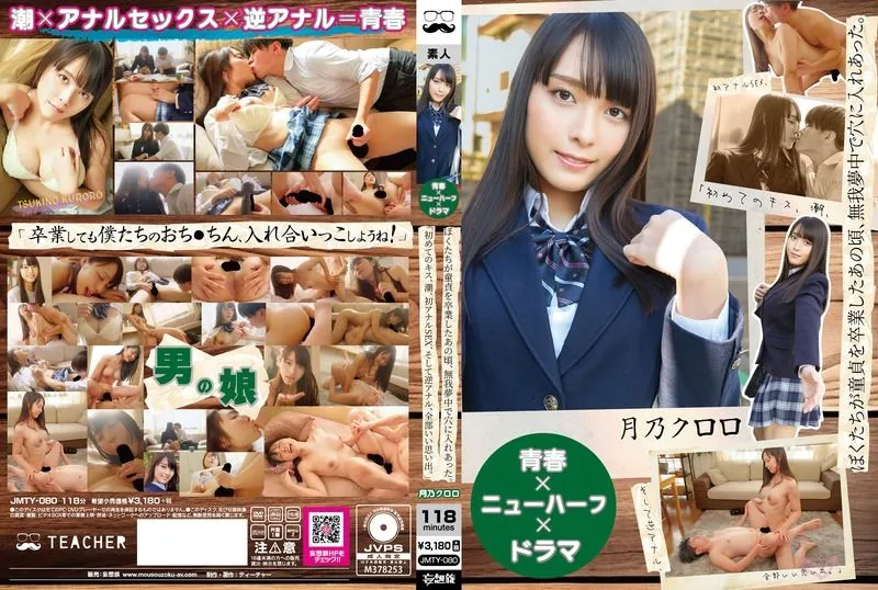 JMTY-080 Tsukino Kuroro