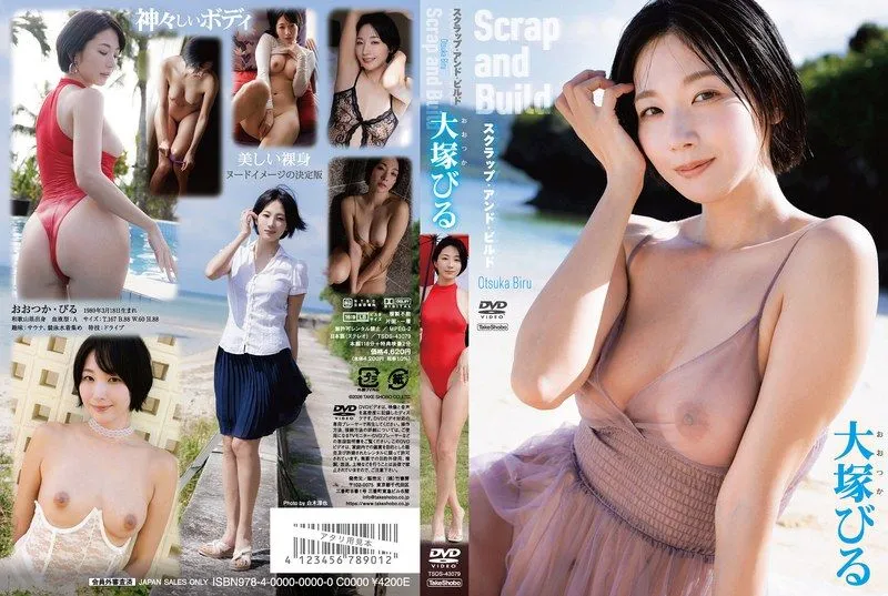 TSDS-43079 오츠카 비루