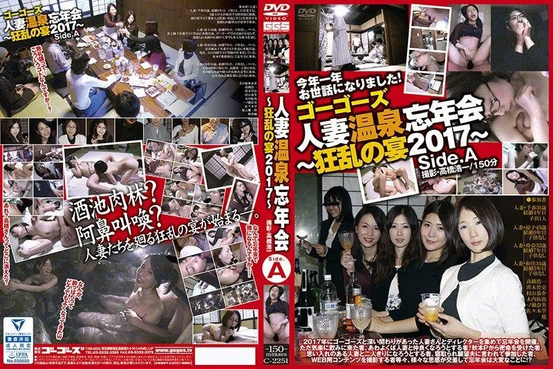 C-2251 Inoue Ayako / Jinguuji Nao / Kishitani Rinka / 이케가미 마히로 / Saeki Karen