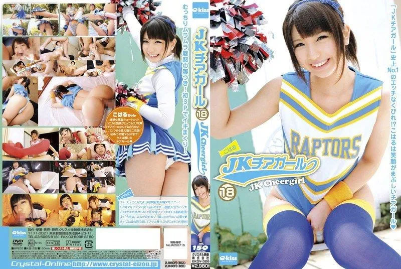 EKDV-326 Aoi Koharu