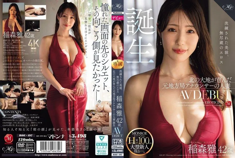 ROE-497 이나모리 미야비