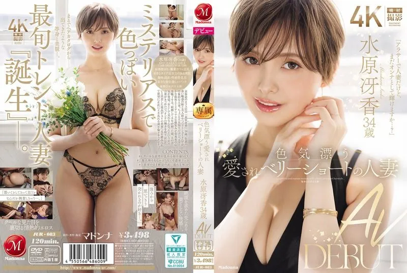 JUR-083 미즈하라 사에카
