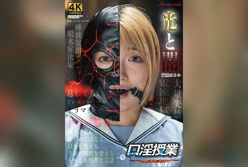MSQD-005 안도 하루노