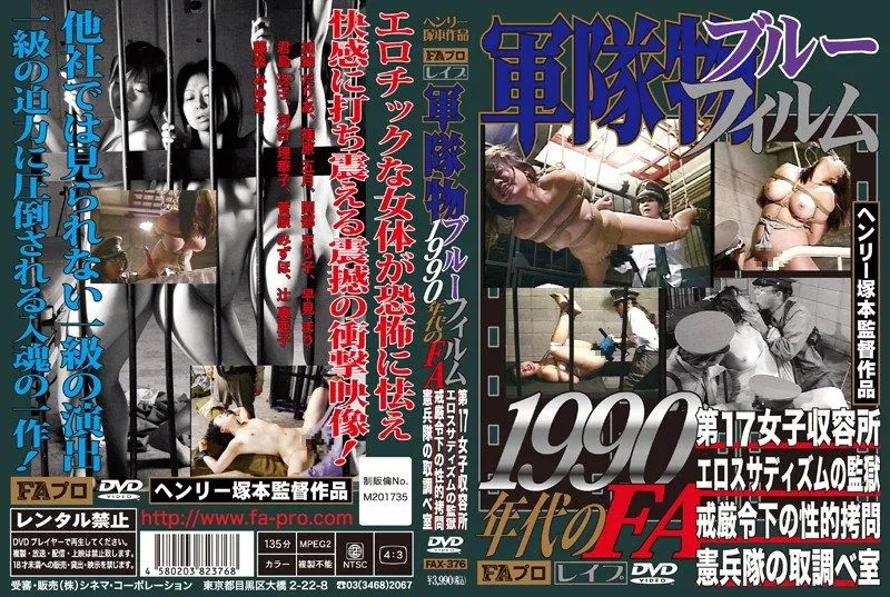 FAX-376 Fujimori Miyuki / Hayami Mari / Kano Daria / Kimijima Saeko / Shinohara Satsuki / Tsuji Maako