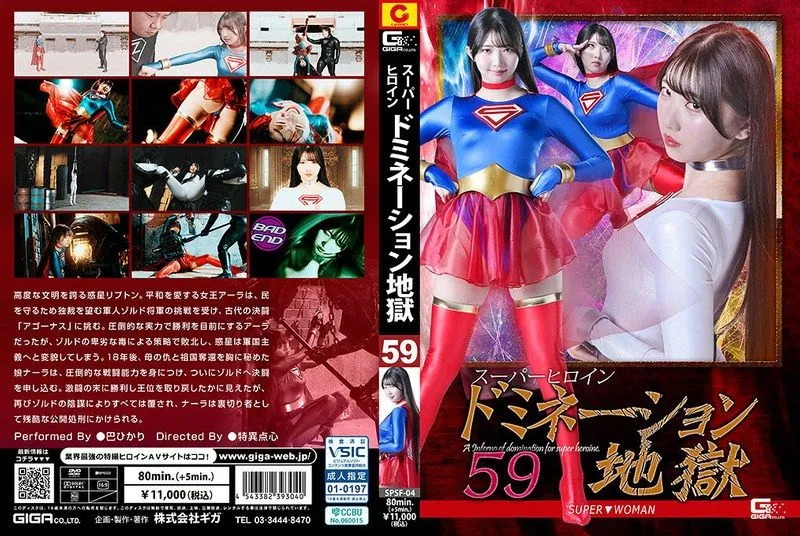 SPSF-04 Tomoe Hikari