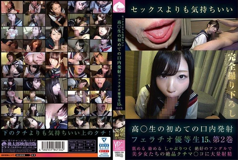 YMDD-195 아유미 리카 / 미즈키 하토리 / 히라기 루이 / Hirano Aoi (平野蒼) / 호시노 마미 / Iroha Nano / Kasaki Ichika / 키하라 코토미 / Kuon Reira / Mamiya Aya / 리리 하루카 / 사치코 / 야요이 미즈키