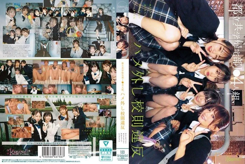 CAWD-960 히나타 유나 / 키타오카 카린 / Nisimoto Meisa / 유키무라 이츠키
