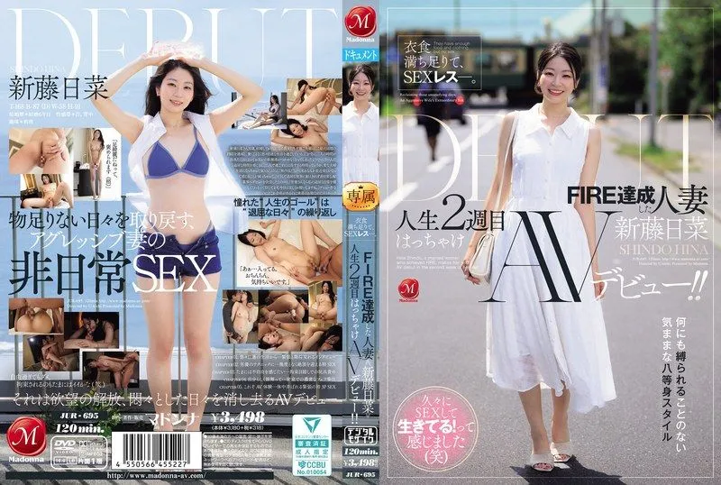JUR-695 Shindou Hina