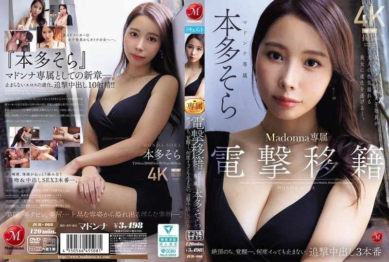 JUR-066 혼다 소라