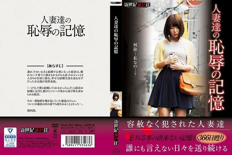 NCAC-033 하나사키 이안 / Hatano Yui / Kato Miyuki / Nikaidou Yuri / 스즈카와 아야네