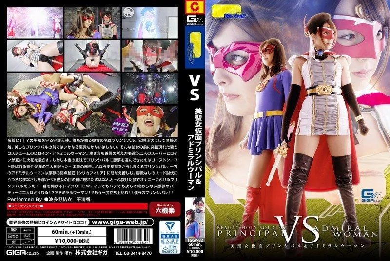 TGGP-82 Hatano Yui / 타이라 키요카