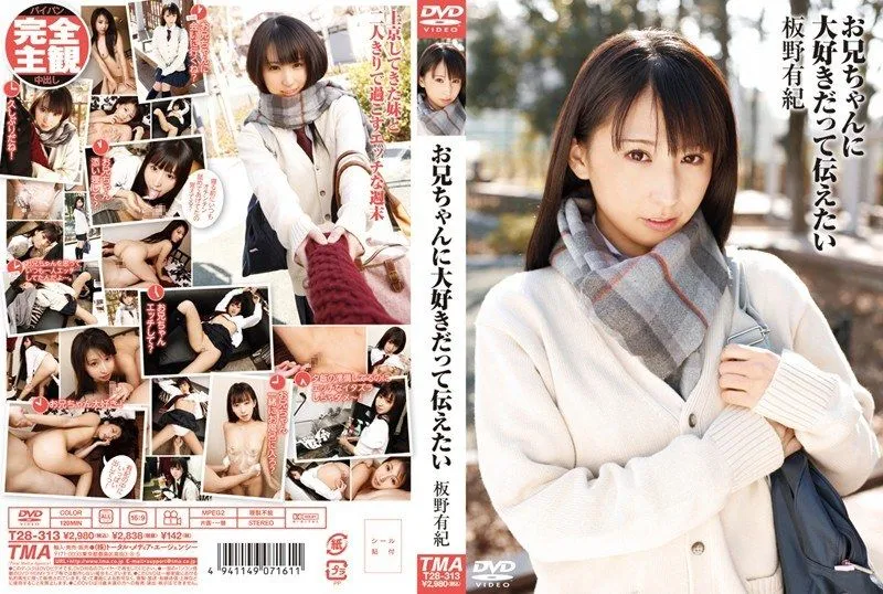 T28-313 Itano Yuki