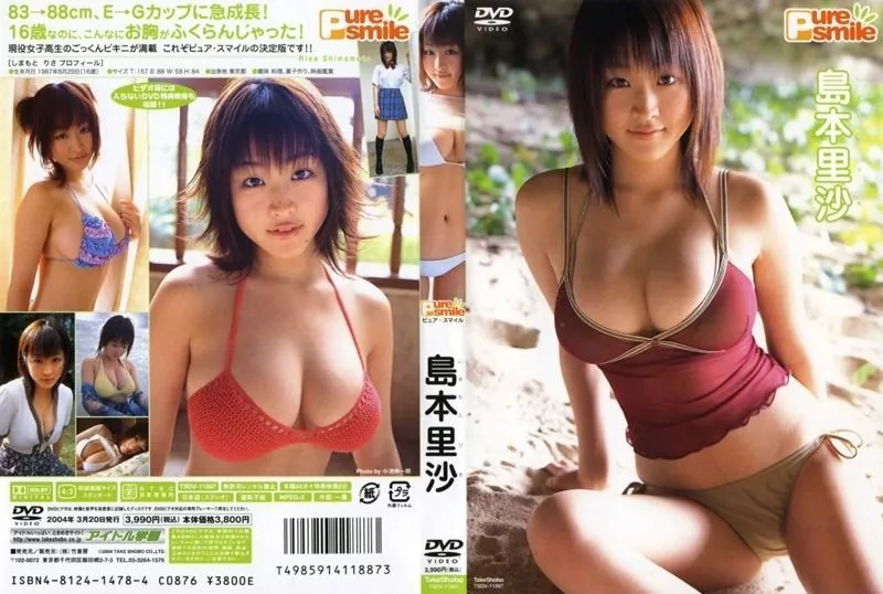 TSDV-11887 Risa Shimamoto