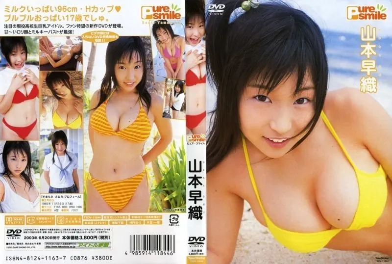 TSDV-11844 Saori Yamamoto