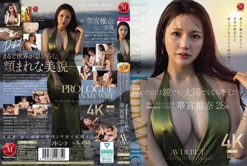 JUR-085 카미야 시이나