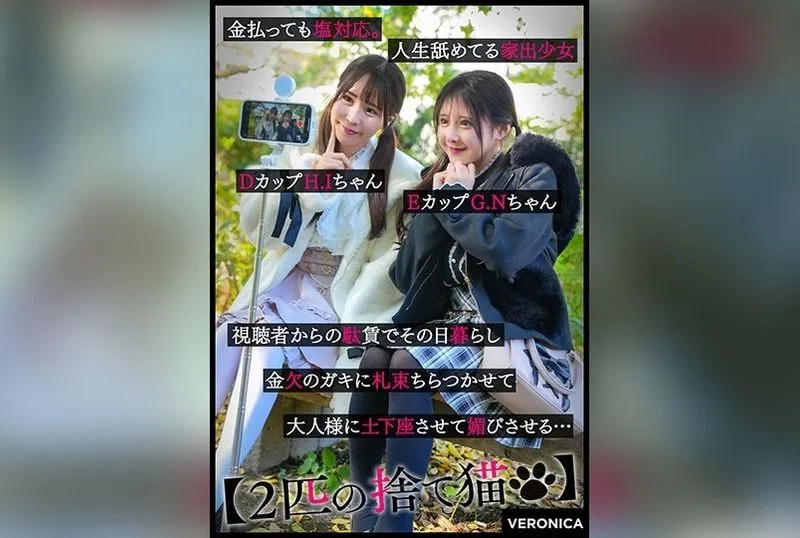 VRNC-088 이마다 히카리 / Nijiiro Gumi