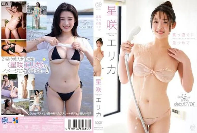 MMR-AZ478 Erika Hoshizaki