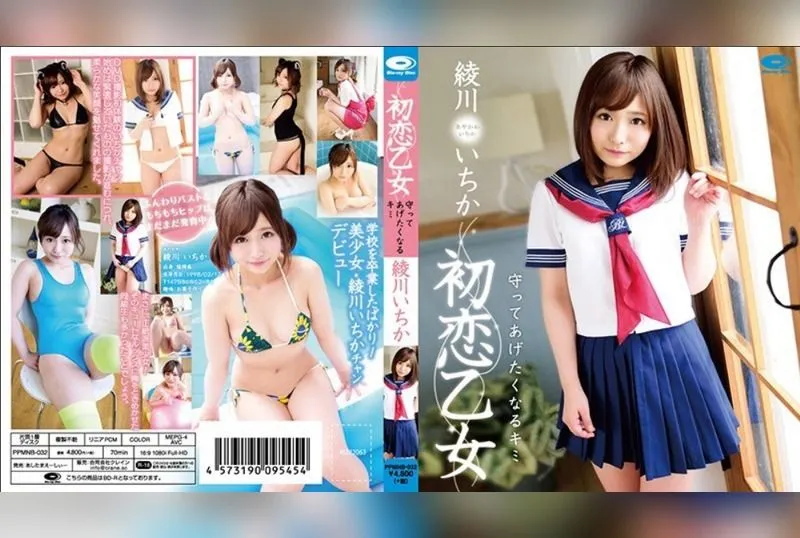 PPMNB-032 Ayakawa Ichika