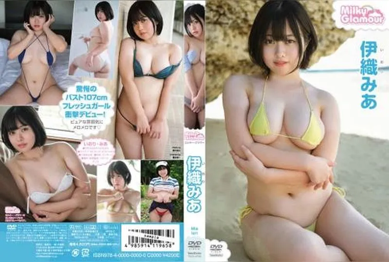 TSDS-42795 Mia Iori