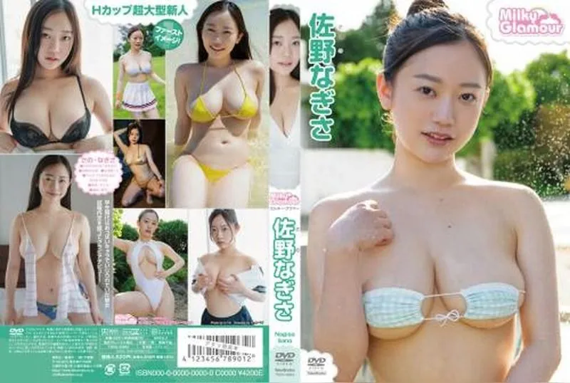 TSDS-42864 Nagisa Sano