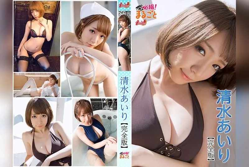 DMI-00052 Airi Shimizu HD [MP4 / 2.57GB]