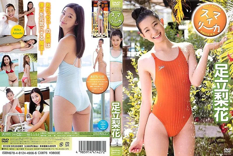 TSDV-41427 Rika Adachi