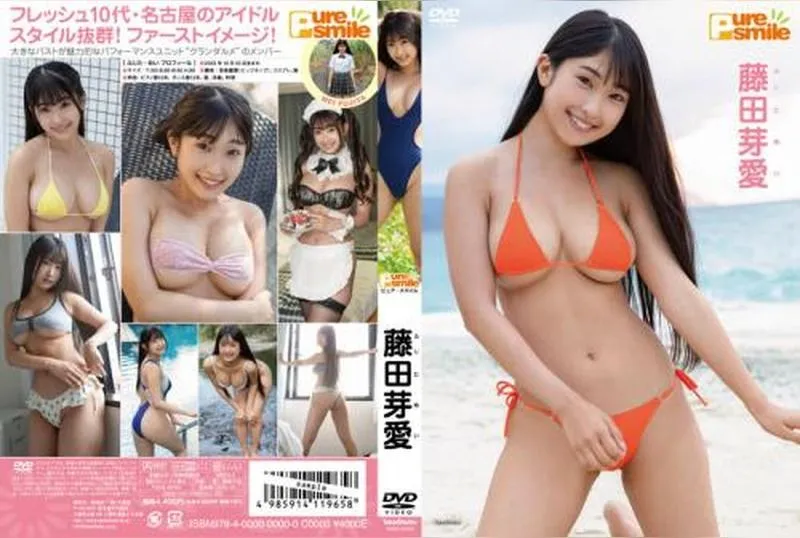 TSDS-42705 Mei Fujita