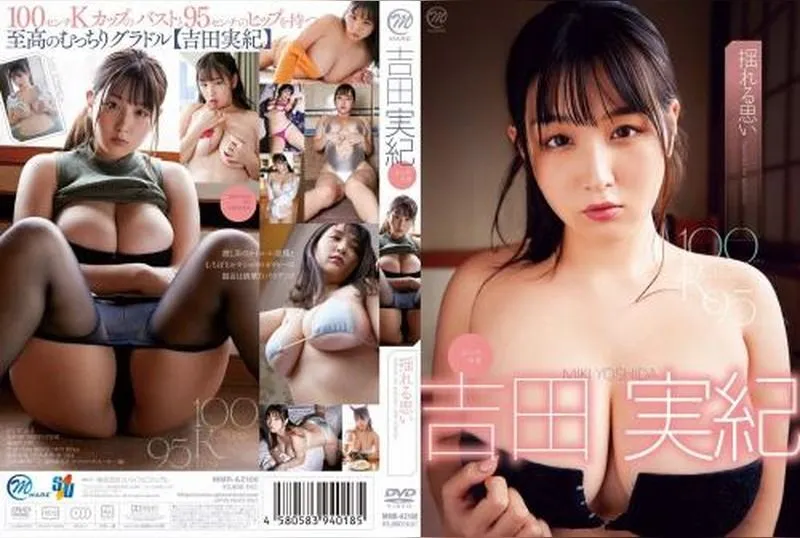 MMR-AZ106 Miki Yoshida
