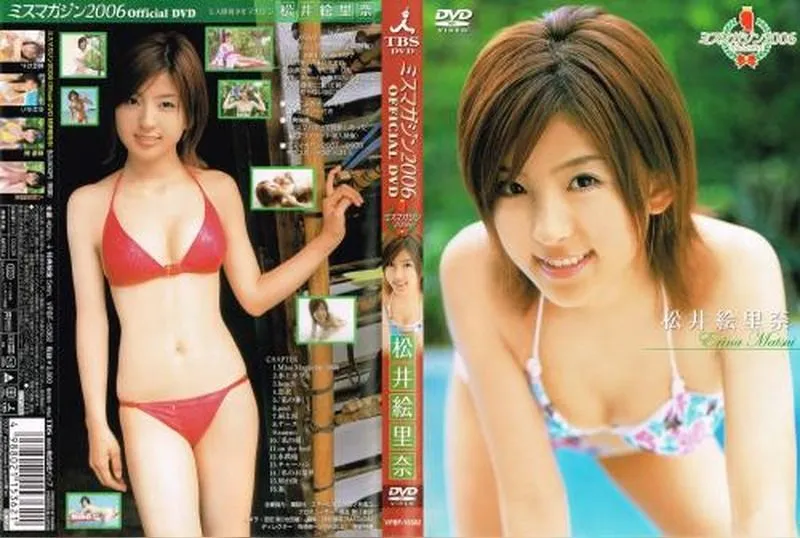 VPBF-15362 Erina Matsui