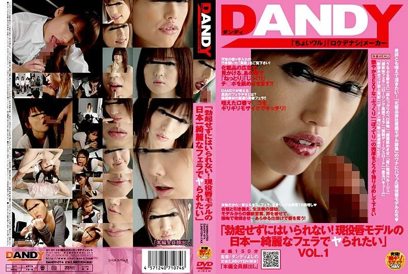DANDY-074 Ayase Myuu / Mitsuki Ruka / Nagasawa Rika