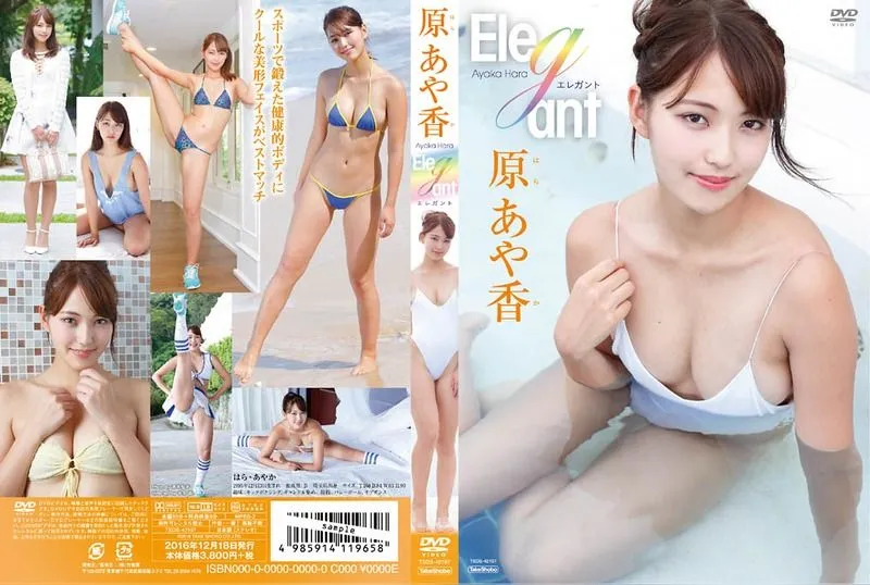TSDS-42197 Ayaka Hara