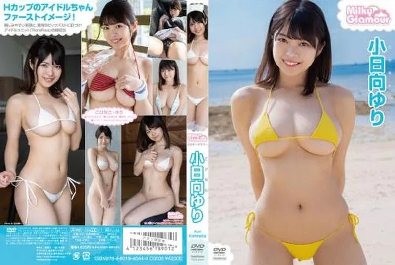 TSDS-42834 Yuri Kohinata