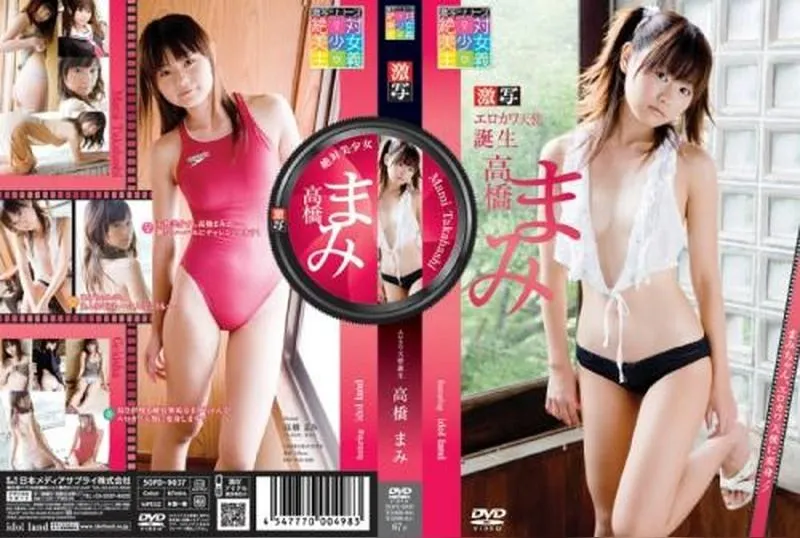 SOPD-9037 Mami Takahashi