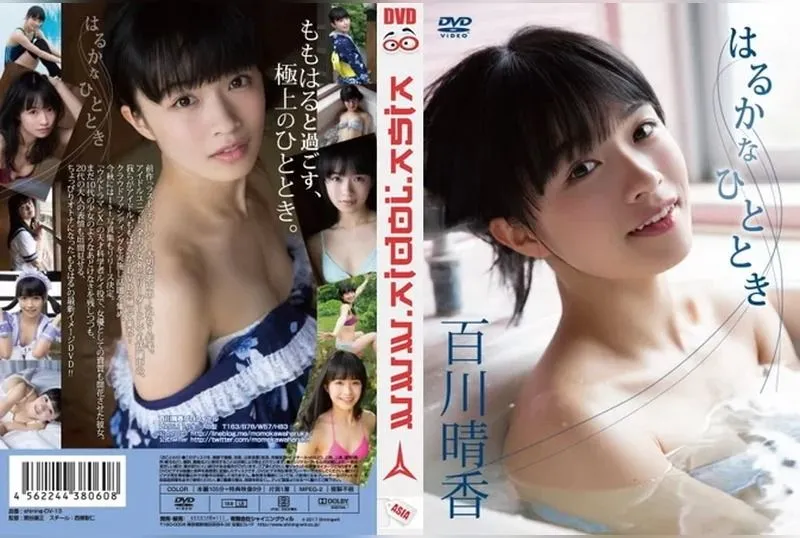 SHINING-DV-13 Haruka Momokawa
