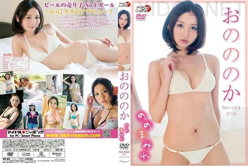 LPFD-264 Nonoka Ono