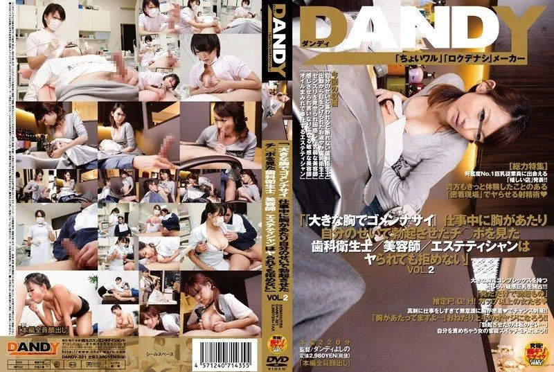 DANDY-321 Kana Ohori / Otowa Reon / Saki Sudo / 나오 타치바나 / Uchiyama Mai
