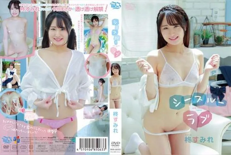MBR-AA263 히이라기 스미레